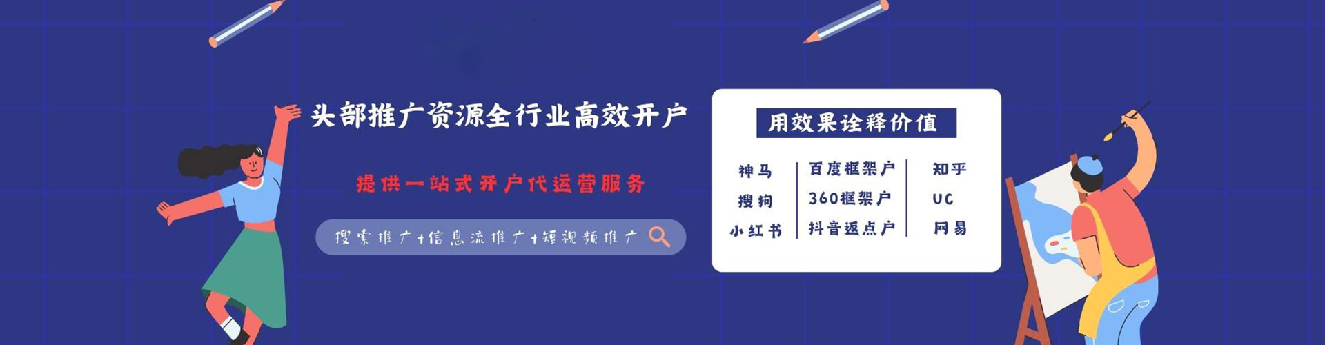 翔安百度推广
